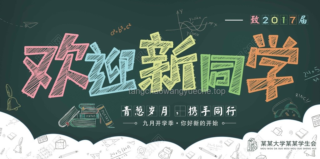 **🎓新生攻略大公开！你好！新同学｜2024 开学季活动全记录🔥**